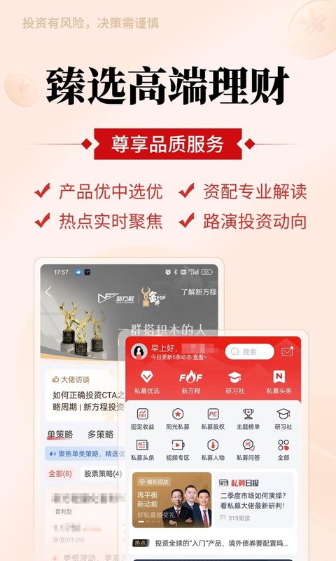 好买基金_图片5
