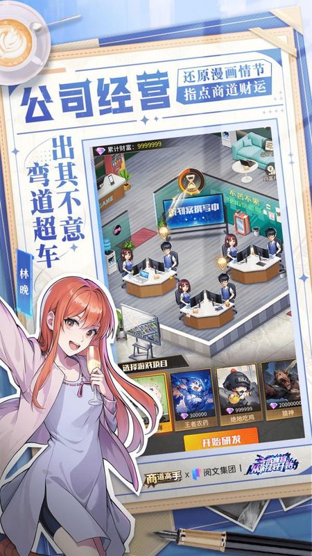 商道高手_图片4