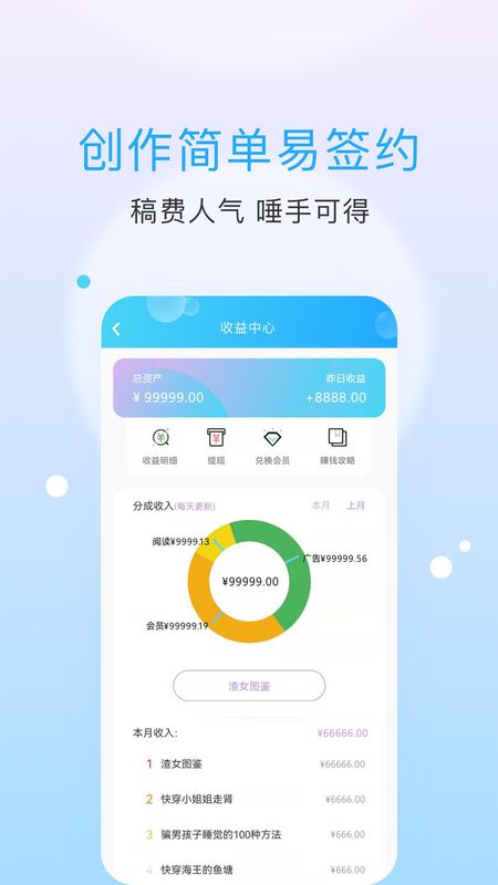 话本小说_图片3