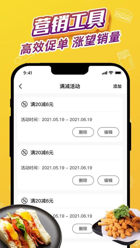 外卖猿门店_图片4