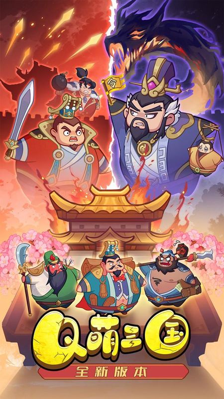 圆桌三国_图片1