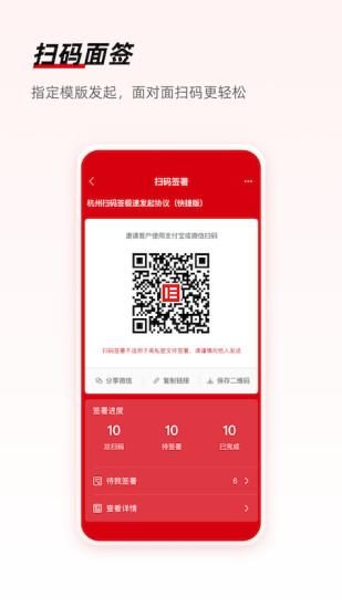 e签宝_图片3