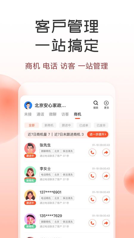 58同城商家_图片3