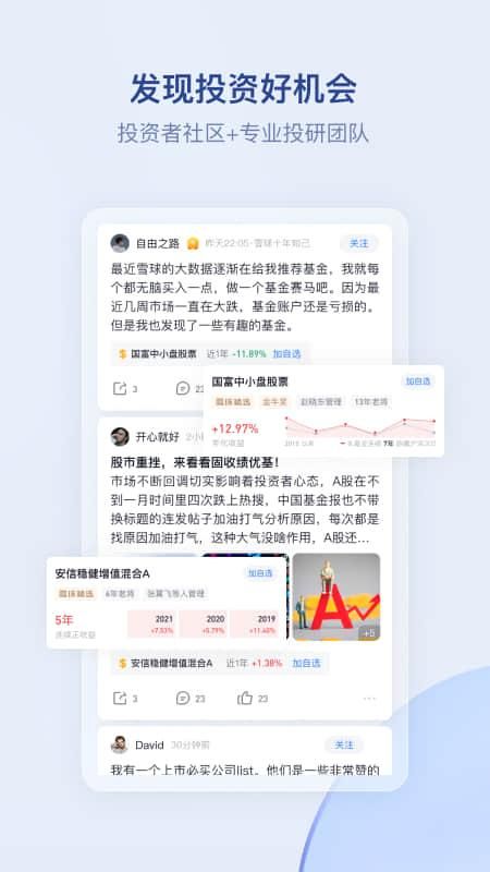 雪球_图片1