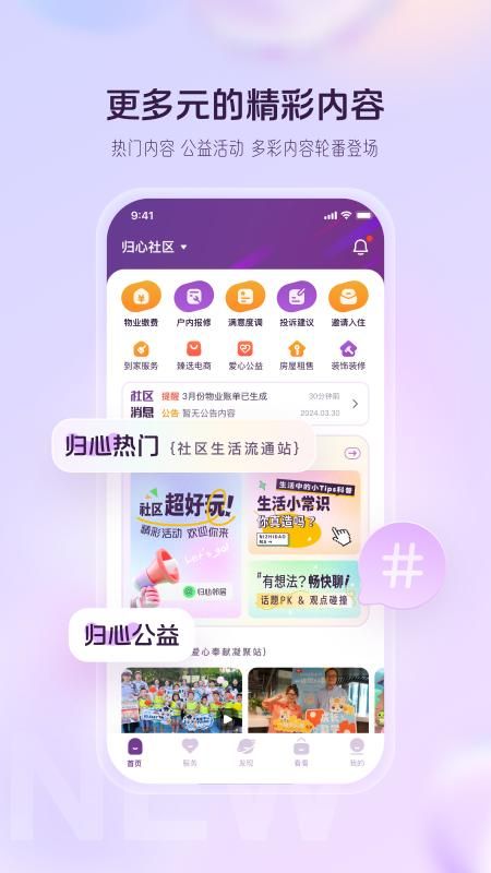 融创归心_图片2