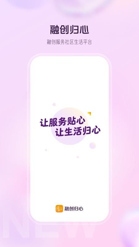 融创归心_图片1