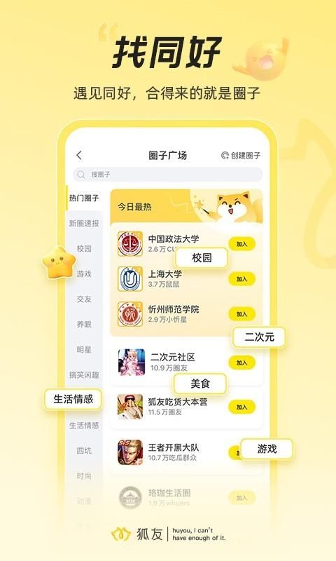 狐友_图片3