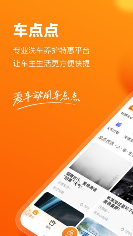 车点点_图片1