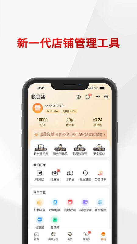 悦合集_图片2
