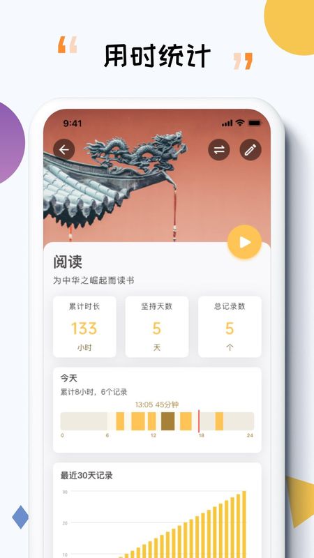 iTime_图片3
