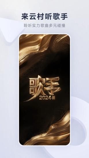 网易云音乐_图片1