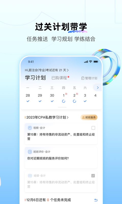 BT教育_图片3