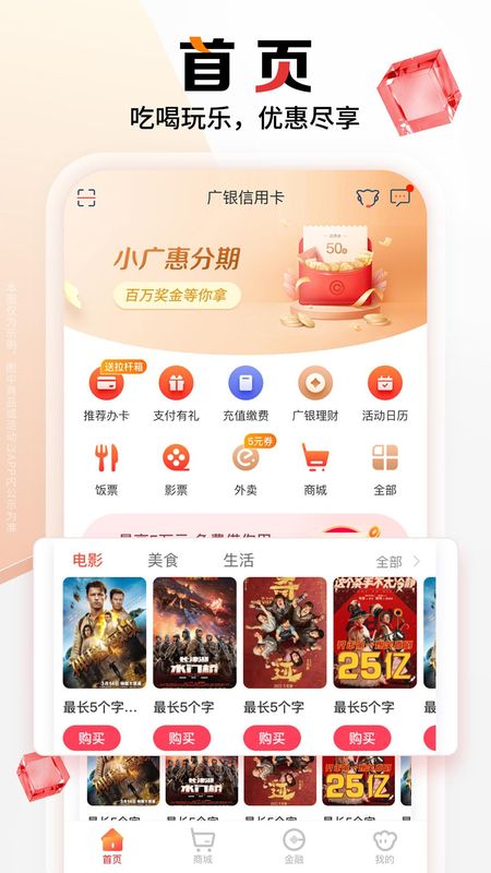 广银信用卡_图片2