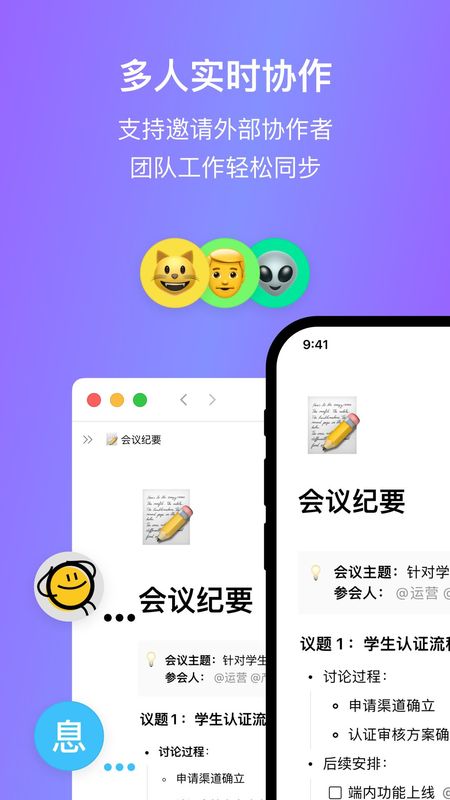 FlowUs 息流_图片2