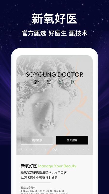 新氧极速版_图片2