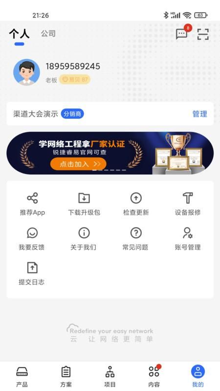 睿易_图片4