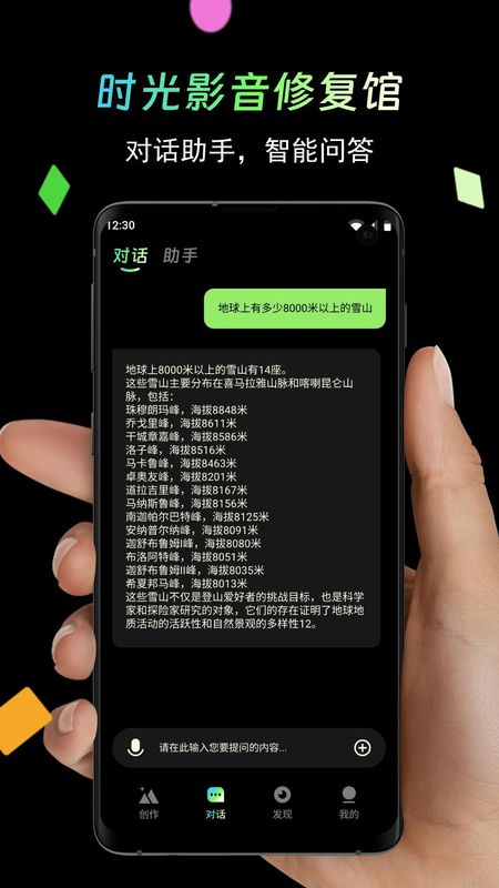 时光影音修复馆_图片1