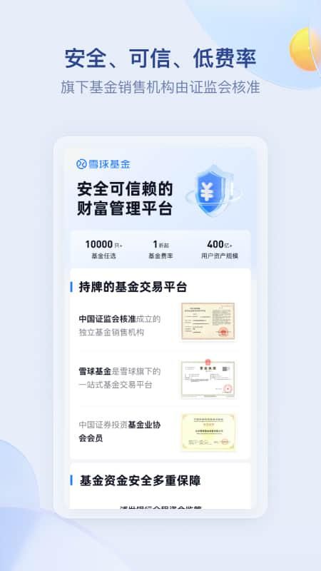 雪球_图片4
