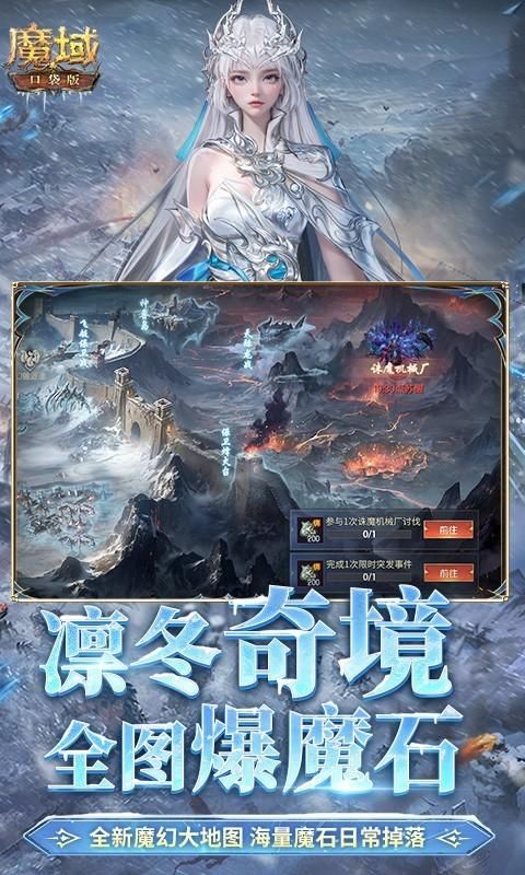 魔域口袋版_图片2