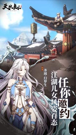 天地劫幽城再临_图片5