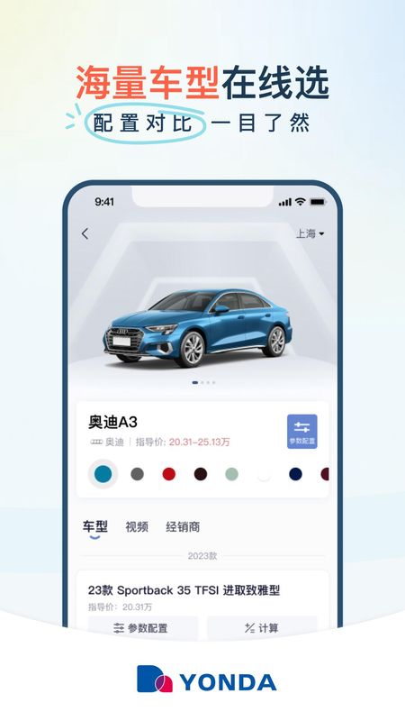 永达汽车_图片1