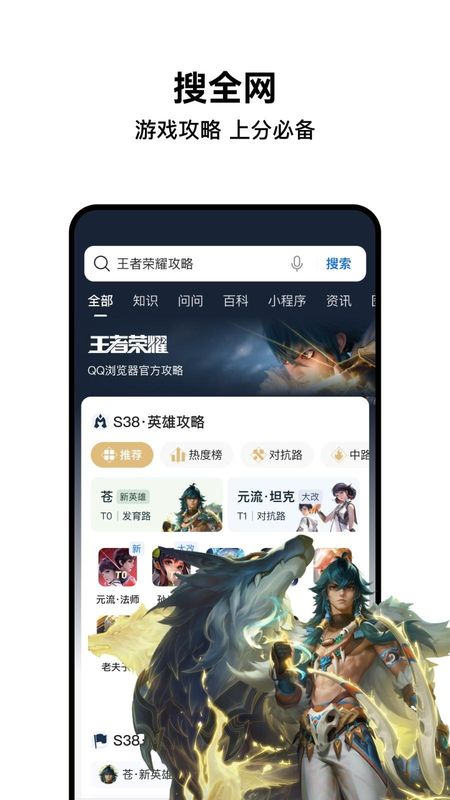 QQ浏览器_图片3