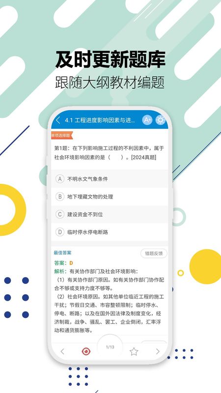 证券从业考试_图片5