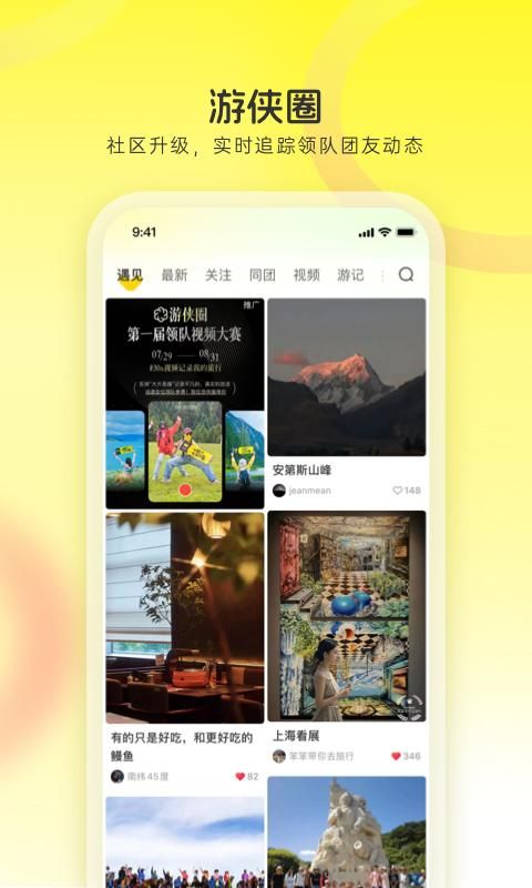 游侠客_图片2