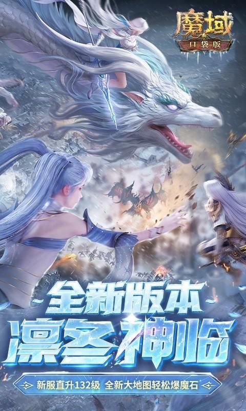 魔域口袋版_图片1
