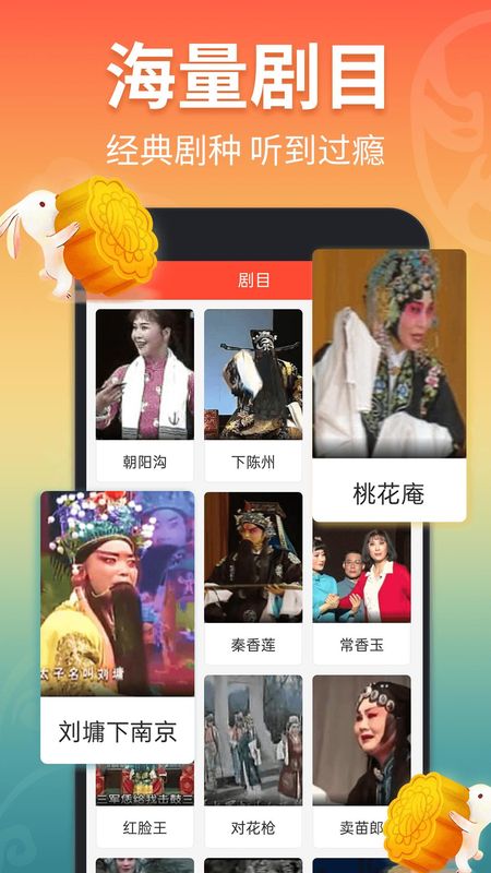 戏曲多多_图片1