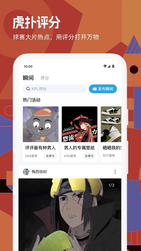虎扑_图片1