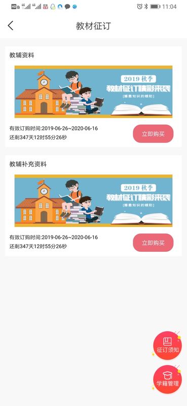 阅达教育_图片2