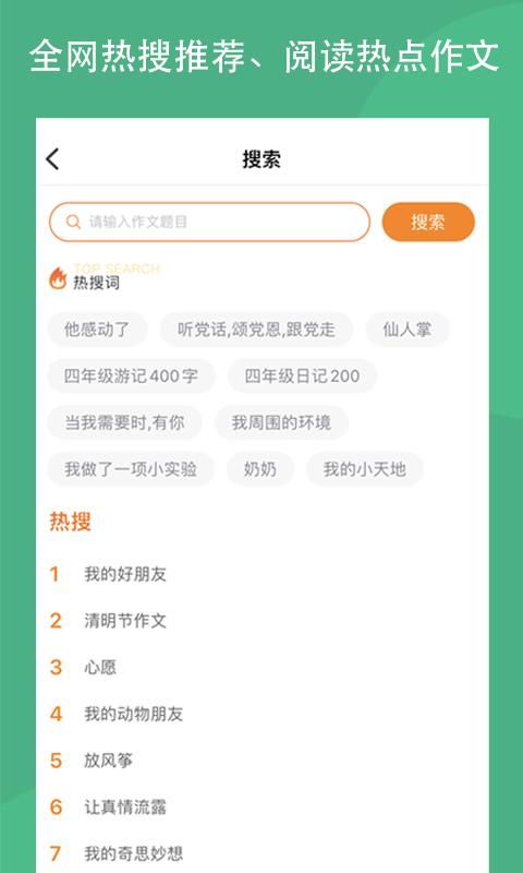作文吧_图片3