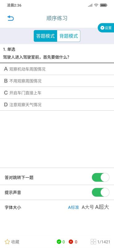 交通365_图片3