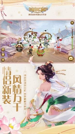 自由幻想_图片4