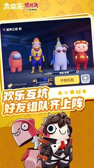 太空杀_图片6