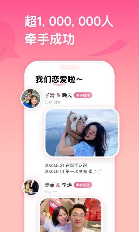 牵手_图片3