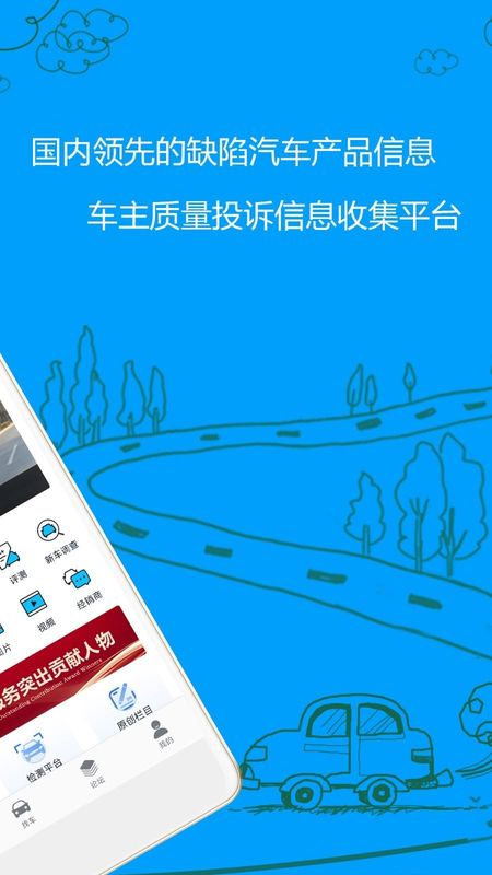 车质网_图片2
