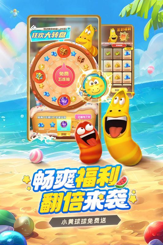 球球英雄_图片4