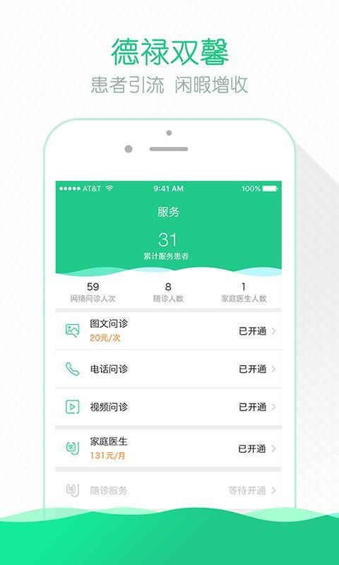 熙心健康医生版_图片2