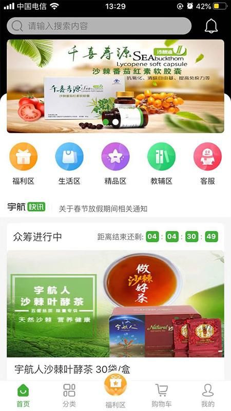 宇航商城_图片1