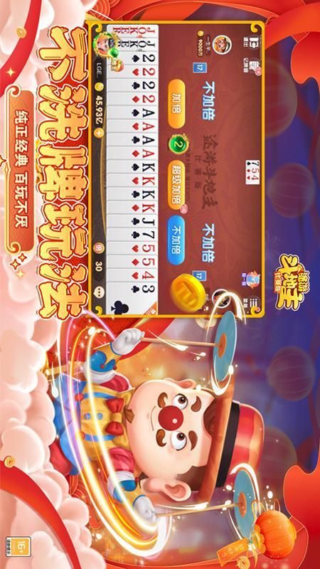 途游斗地主_图片5