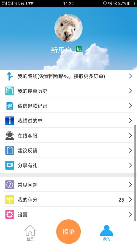货运帮_图片2
