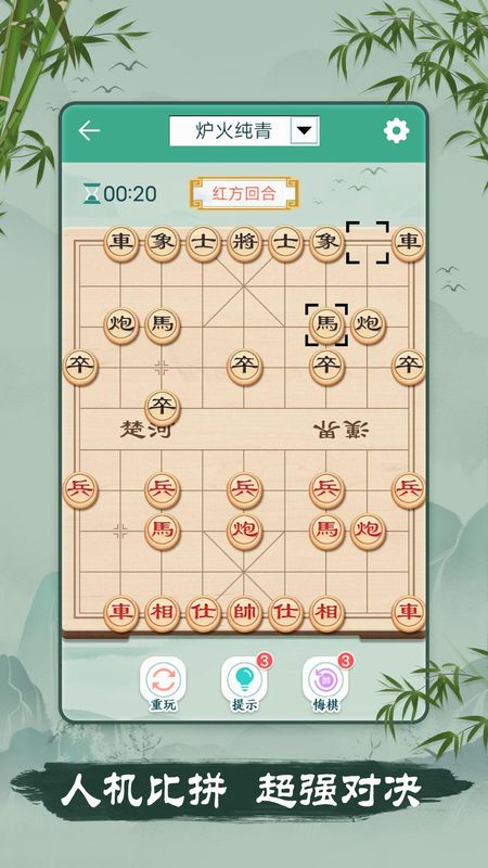 象棋_图片3