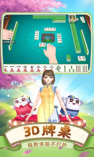 四川麻将_图片3