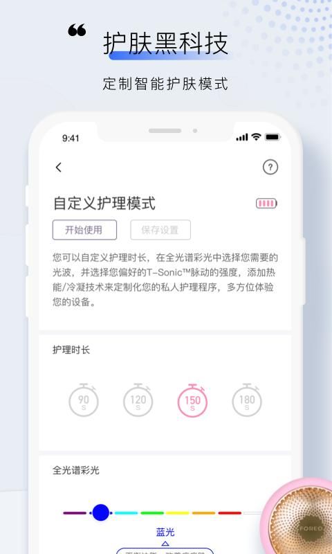 FOREO_图片4
