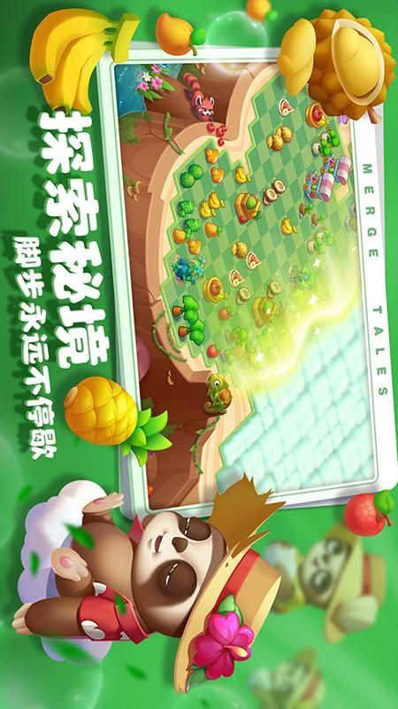 秘境消除故事_图片3