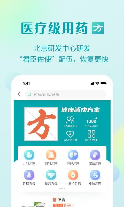 111医药馆_图片2
