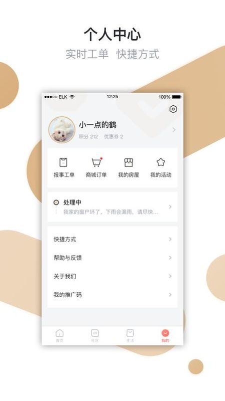 想家社区_图片4