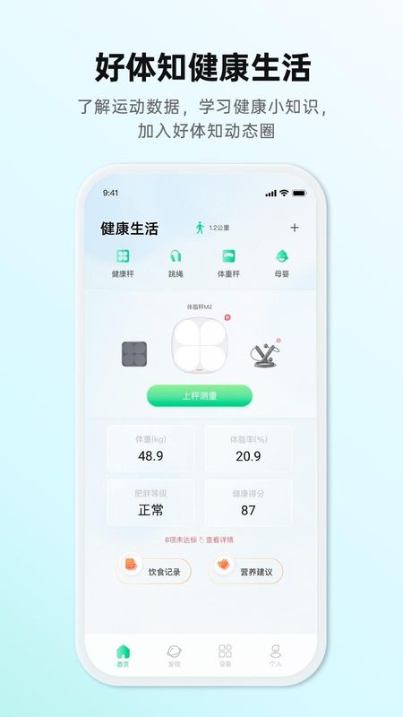 好体知_图片1